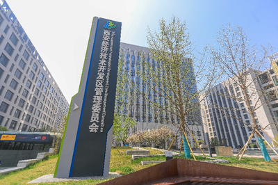 西安獲批國(guó)家級(jí)網(wǎng)絡(luò)技術(shù)服務(wù)對(duì)外開放樞紐，數(shù)字經(jīng)濟(jì)迎來新引擎